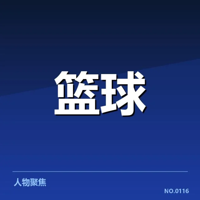 三分球战术演变背后,战术设计者与球队战略持续调整引发的深层次变革