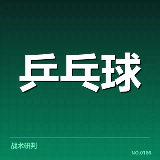乒乓球世锦赛：中国队未来阵容走向如何调整