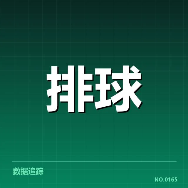 女排国家队训练集锦:队员状态调整关键何在